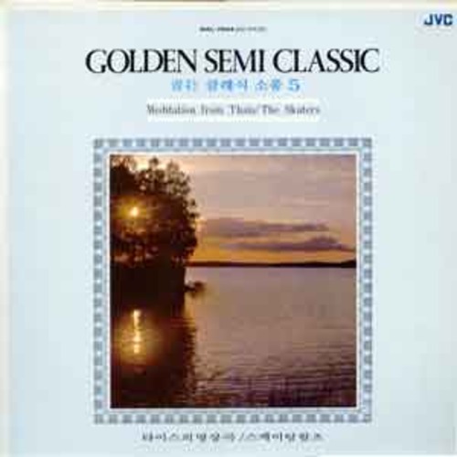 Golden Semi Classic Vol.5 엘피뮤지엄