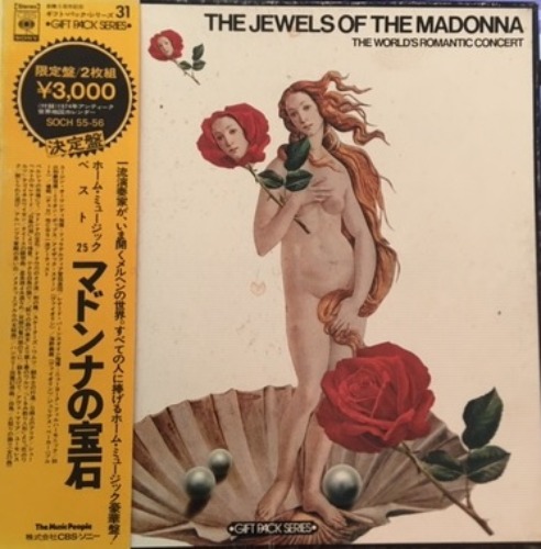 The Jewels Of The Madonna (2 LP Box Set) 엘피뮤지엄