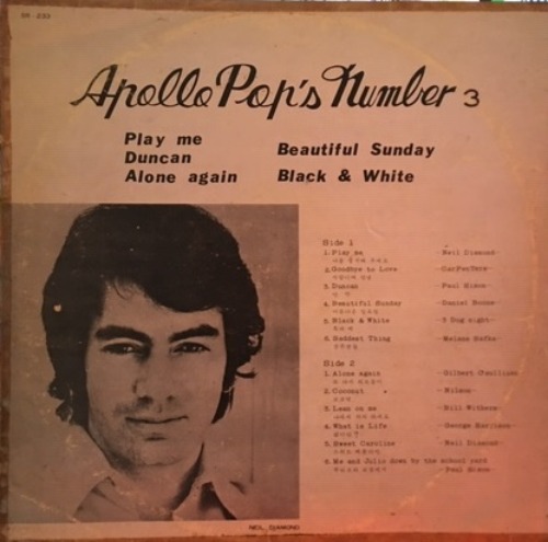 Apollo Pop&#039;s Number 3 엘피뮤지엄