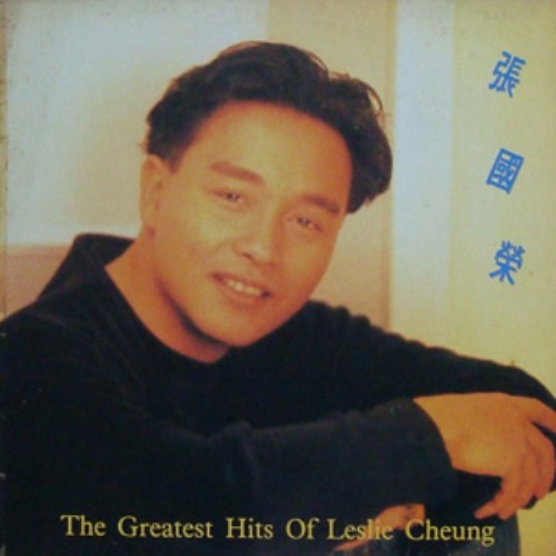 The Greatest Hits Of Leslie Cheung 엘피뮤지엄