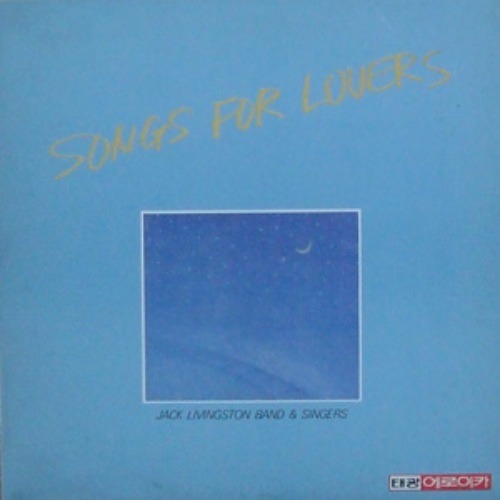 Songs For Lovers  엘피뮤지엄