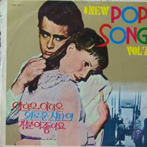 New Pop Song Vol.7 엘피뮤지엄