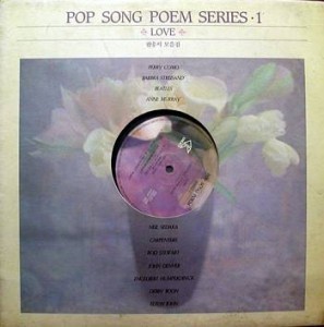 Pop Song Poem Series 1 엘피뮤지엄