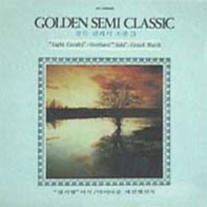 Golden Semi Classic Vol.3 엘피뮤지엄