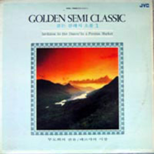 Golden Semi Classic Vol.1 엘피뮤지엄