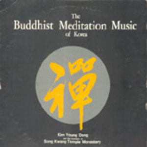 The Buddhist Meditation Music Of Korea 엘피뮤지엄