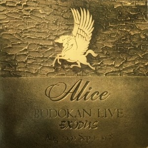 Budikan Live (Exodus) 엘피뮤지엄