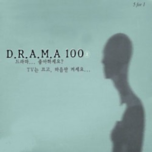 Drama 100 (5 CD Box Set) 엘피뮤지엄