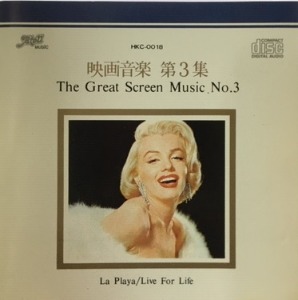 The Great Screen Music No.3 엘피뮤지엄
