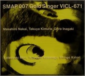 Smap 007 Gold Singer 엘피뮤지엄