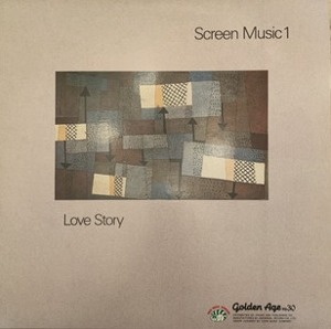 Screen Music 1 (Golden Age Big 30) 엘피뮤지엄