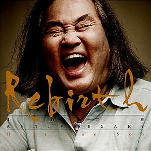 Rebirth (Hahn Dae Soo 40th Anniversary) 엘피뮤지엄