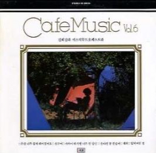 Cafe Music Vol.6 엘피뮤지엄