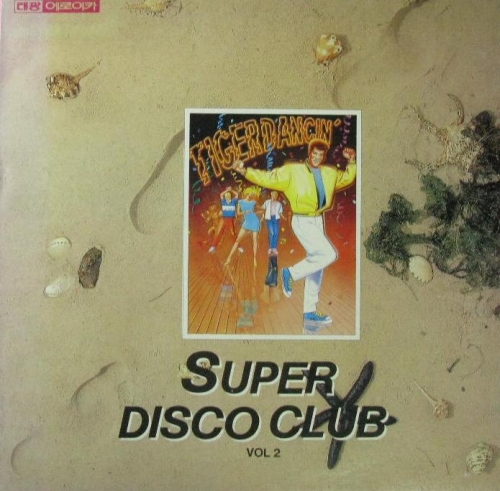 Super Disco Club Vol.2 엘피뮤지엄