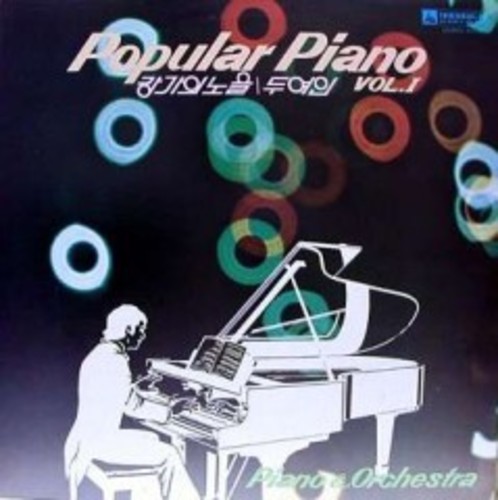 Popular Piano Orchestra Vol.1 엘피뮤지엄
