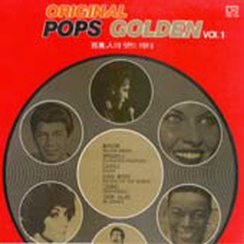 Original Pops Golden Vol.1 (백만인의 힛트 파티) 엘피뮤지엄