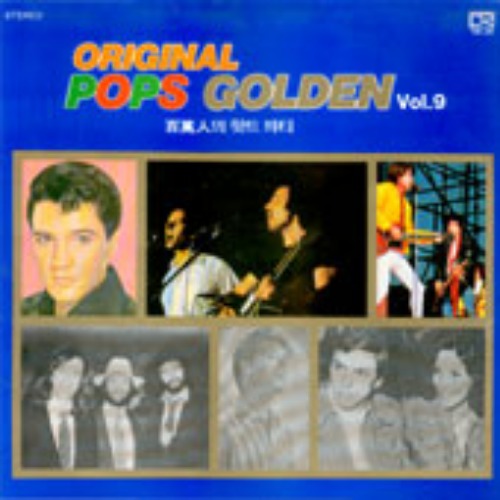 Original Pops Golden Vol.9 (백만인의 힛트 파티) 엘피뮤지엄