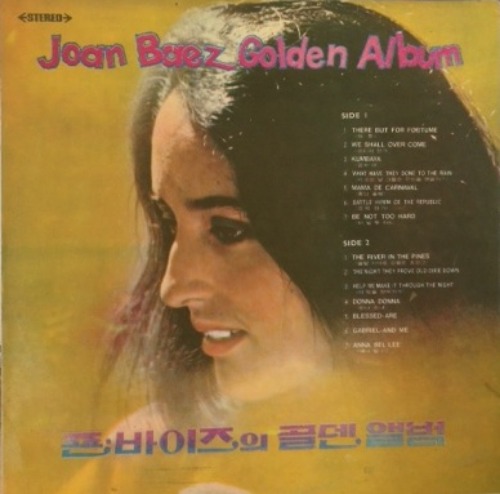 Joan Baez Golden Album 엘피뮤지엄