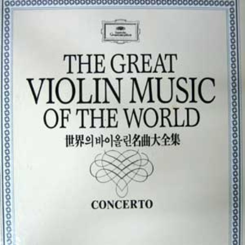 The Great Violin Music Of The World Concerto (10 LP Box Set) 엘피뮤지엄