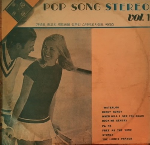 Pop Song Stereo Vol.1 엘피뮤지엄