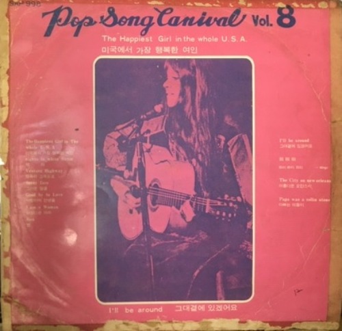 Pop Song Canival Vol.8 엘피뮤지엄