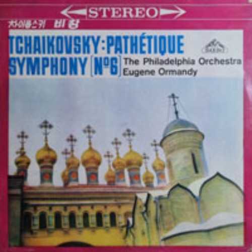 Tchaikovsky : Symphony No.6 Pathetique 엘피뮤지엄
