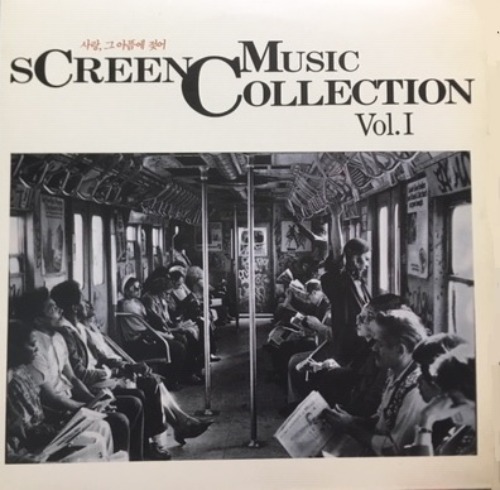 Screen Music Collection Vol.1 엘피뮤지엄