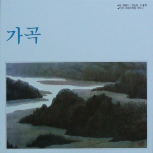 가곡 (국악의 향연 15~19) (5 LP Box Set) 엘피뮤지엄