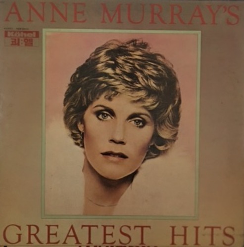 Anne Murray&#039;s Greatest Hits  엘피뮤지엄