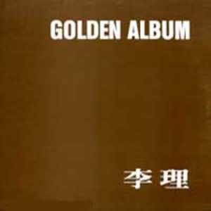 Golden Album 엘피뮤지엄