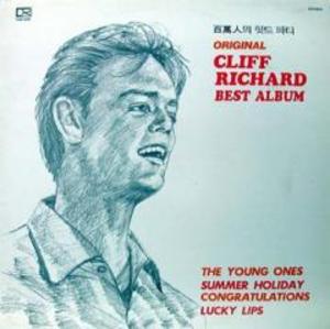 Cliff Richard Best Album (백만인의 힛트 파티) 엘피뮤지엄