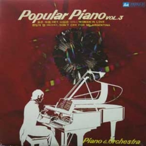 Popular Piano Orchestra Vol.3 엘피뮤지엄