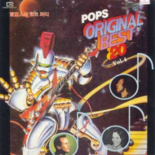 Pops Original Best 20 Vol.4 엘피뮤지엄