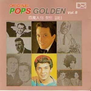 Original Pops Golden Vol.8 (백만인의 힛트 파티) 엘피뮤지엄