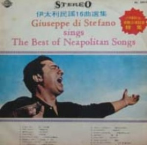 The Best Of Neapolitan Songs 엘피뮤지엄