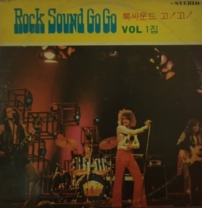 Rock Sound Go Go Vol.1 엘피뮤지엄