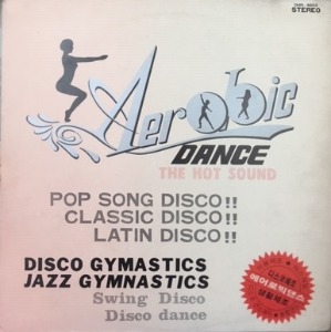 Aerobic Dance (The Hot Sound) 엘피뮤지엄