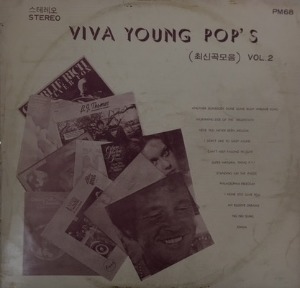 Viva Young Pop&#039;s Vol.2 엘피뮤지엄