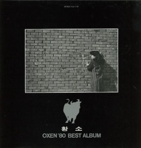 Oxen &#039;80 Best Album 엘피뮤지엄
